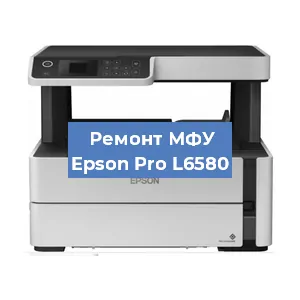 Замена барабана на МФУ Epson Pro L6580 в Ижевске